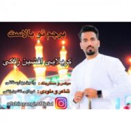 دانلود آهنگ پرچم تو بالاست افشین زنگی